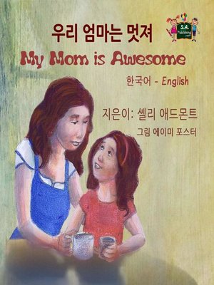 cover image of My Mom is Awesome (Bilingual Korean English Kids Book)